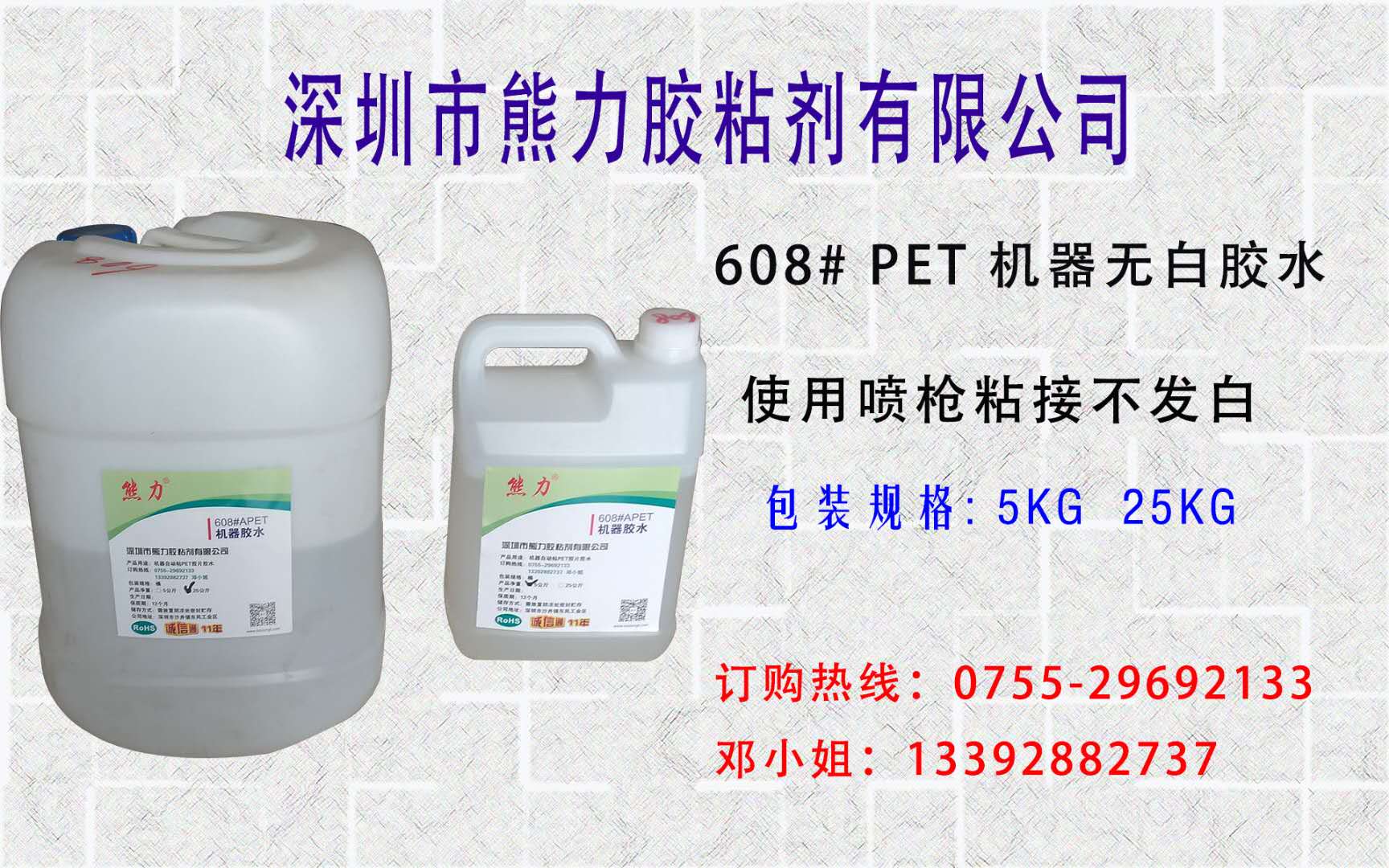 PET熱收縮膜膠水 PET熱收縮膜膠水
